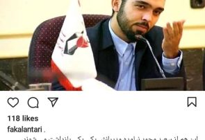 واکنش سرپرست منطقه آزاد کیش به شایعه بازداشت خود همراه با فایل صوتی