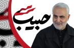 برنامه شب خاطره کاروان روایت حبیب ویژه شهدای غواص