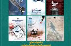 پایان مهلت دریافت آثار جشنواره‌های فرهنگی هنری معبر عشق
