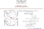 زلزله‌ پارسیان، کیش را لرزاند