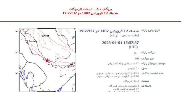 زلزله‌ پارسیان، کیش را لرزاند