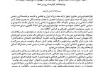 پیام تبریک بخشدار کیش در روز جمهوری اسلامی ایران