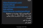 سرگردانی ۱۵ مسافر کیش‌ایر در فرودگاه کیش