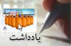 سه سیلندر گاز بخرید، یکی ببرید