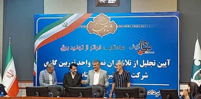 تولید مازاد مصرف مشترکین برق شرکت ماهتاب در کیش