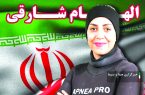 ثبت حدنصاب جدید غواصی بانوی ورزشکار کیش در مسابقات جهانی