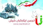 نقش صداوسیما  در نشر فرهنگ ایثار و شهادت