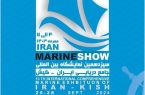 میزبانی کیش از سیزدهمین نمایشگاه جامع دریایی ایران