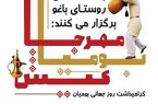مهرجان بومیان کیش در گرامیداشت روز جهانی بومیان مهرجان بومیان کیش در گرامیداشت روز جهانی بومیان
