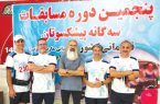 درخشش تیم پیشکسوتان هیات ورزش‌های همگانی کیش  در مسابقات کشوری