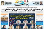 شب خاطره گویی خلبانان پیشكسوت نیروی هوایی ارتش