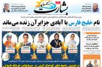 درخشش نابغه های کوچک کیش در مسابقات چرتکه تایوان
