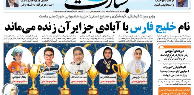 درخشش نابغه های کوچک کیش در مسابقات چرتکه تایوان