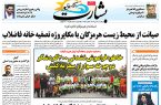 کیش بازگشت به ماموریت اصلی