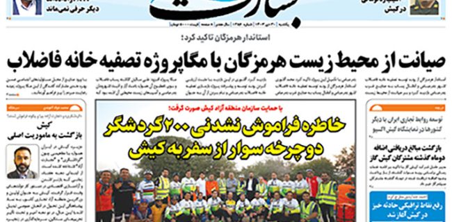 کیش بازگشت به ماموریت اصلی