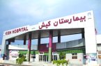 کلاس‌های آموزشی هفتگی مادران باردار در بیمارستان کیش