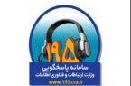 راه‌های ثبت و پیگیری مشکلات ارتباطی  تلفن ثابت و همراه در کیش اعلام شد