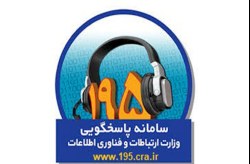راه‌های ثبت و پیگیری مشکلات ارتباطی  تلفن ثابت و همراه در کیش اعلام شد