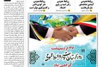 روابط‌عمومی؛ هنرِ ارتباط در سکوت و گفت‌وگو