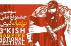 معرفی گروه‌های منتخب مرحله نهایی سومین جشنواره نی‌انبان کیش