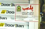 برخورد قاطع با تخلفات صنفی  در بازار میوه کیش