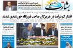 زنگ خطر برای رسانه‌ها و تحریریه‌های کوچک