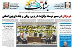 برنامه ریزی سفرهای ارزان برای جامعه تحت پوشش تامین اجتماعی به کیش