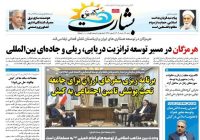 برنامه ریزی سفرهای ارزان برای جامعه تحت پوشش تامین اجتماعی به کیش