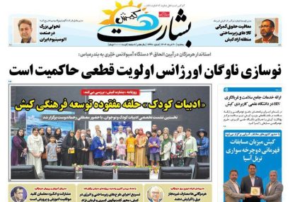 « ادبیات کودک» حلقه مفقوده توسعه فرهنگی کیش