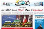 تغییر مدیریتی در فضای مجازی صدا و سیمای  کیش؛ دغدغه‌ها، پیشنهادها و چشم‌اندازها