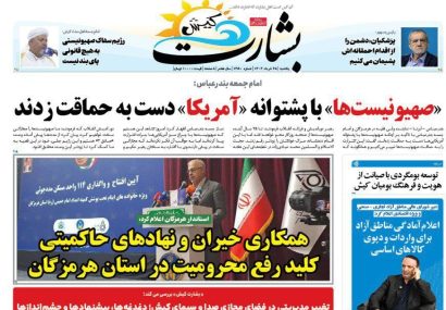 تغییر مدیریتی در فضای مجازی صدا و سیمای  کیش؛ دغدغه‌ها، پیشنهادها و چشم‌اندازها