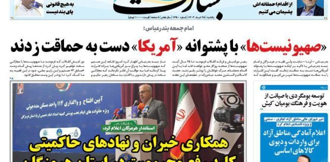 تغییر مدیریتی در فضای مجازی صدا و سیمای  کیش؛ دغدغه‌ها، پیشنهادها و چشم‌اندازها