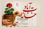 آغاز پویش ملی خانه ات آباد در کیش