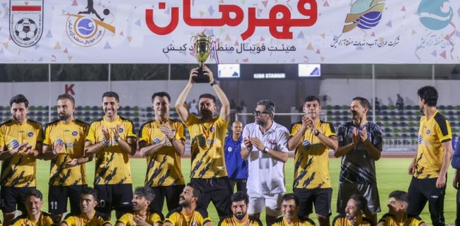 قهرمانی فوتبالیست‌های دهه شصت در کیش + فیلم