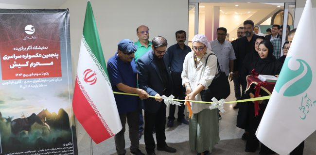 آغاز به کار نمایشگاه آثار برگزیده پنجمین عکسواره سراسری محرم کیش