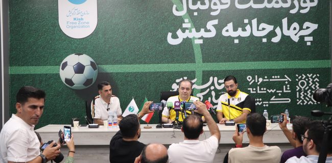 اتفاق نظر تیم‌های حاضر در تورنمنت فوتبال ۴ جانبه کیش بر ظرفیت های خوب ورزشی جزیره کیش + فیلم