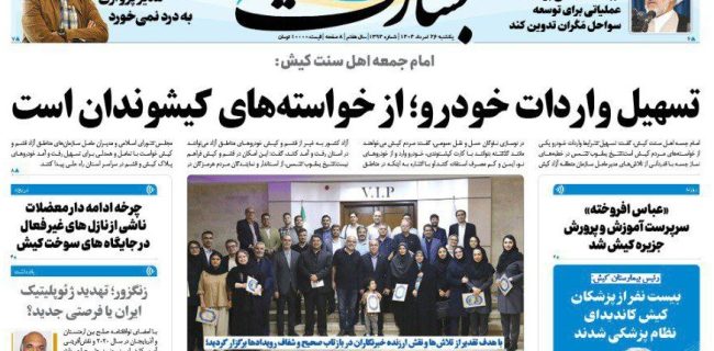 زنگزور؛ تهدید ژئوپلیتیک ایران یا فرصتی جدید؟