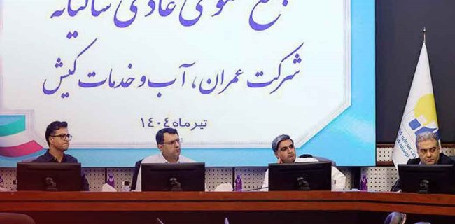 شرکت عمران؛ ویترین افتخار کیش در خدمات شهری است