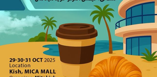 فستیوال قهوه کیش در آبان‌ماه برگزار می‌شود