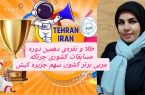 طلا و نقرهی مسابقات کشوری چرتکه و عنوان مربی برتر، به کیش رسید طلا و نقرهی مسابقات کشوری چرتکه و عنوان مربی برتر، به کیش رسید