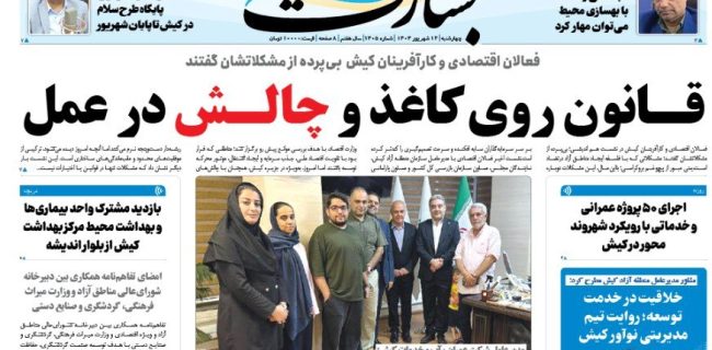 سازمان های مردم نهاد ، صدای گروه های مختلف اجتماعی هستند