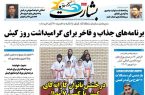 درخشش بانوان کاراته کای کیش با کسب ۷ مدال