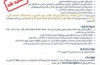 تمدید فراخوان عمومی ارائه طرح خدمات نوین کیشوندی