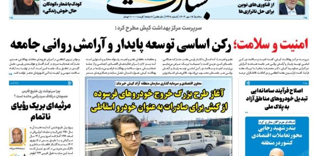 آغاز طرح بزرگ خروج خودرو های فرسوده از کیش برای صادرات به عنوان خودرو اسقاطی