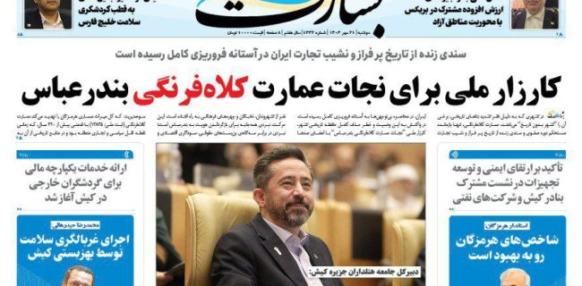 کیش می تواند دروازه خروج و ورود ارز به ایران باشد