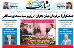 کارخانه آرایشی، بهداشتی ارگانیک «پینک رژ» در کیش افتتاح شد