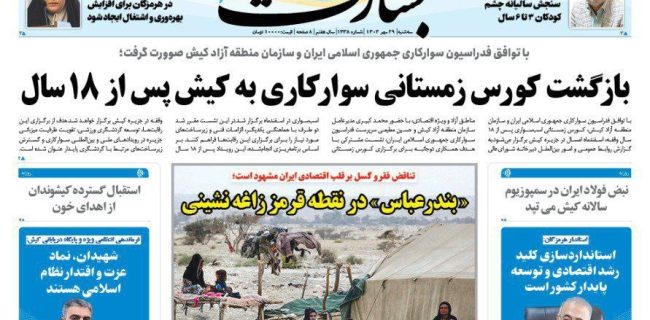 توافق صلح غزه در شرم‌الشیخ؛ خاورمیانه و ایران