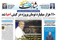 کوروش بزرگ؛ فرمانروایی در وطن خویش غریب