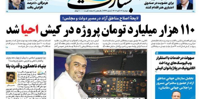 کوروش بزرگ؛ فرمانروایی در وطن خویش غریب