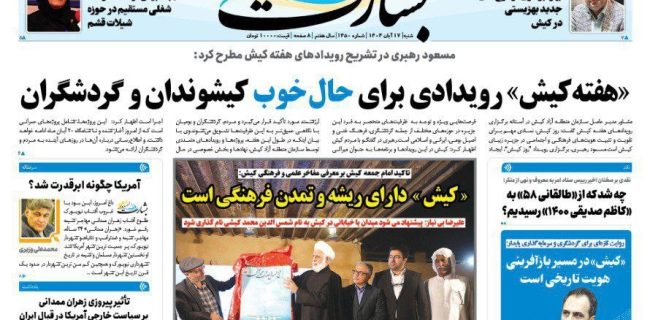 تاثیر پیروزی «ممدانی» بر سیاست خارجی آمریکا در قبال ایران تاثیر پیروزی «ممدانی» بر سیاست خارجی آمریکا در قبال ایران